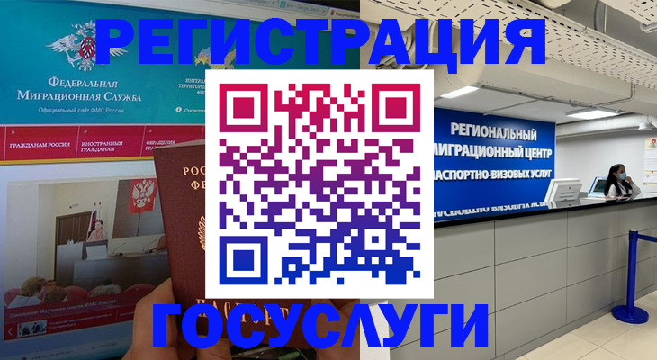 временная регистрация надежно в Асино