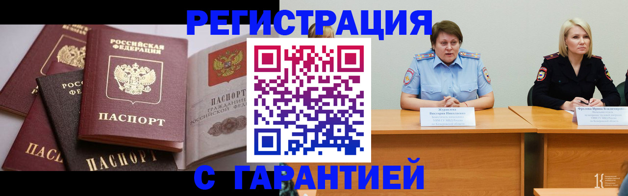 регистрация для дет. сада в Асино