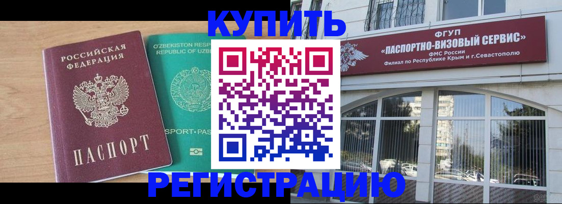 миграционный учет в Асино