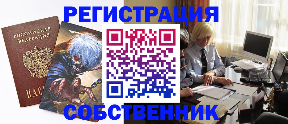 пропишу в квартире в Асино
